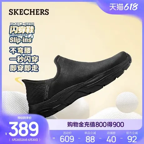 闪穿鞋Skechers斯凯奇夏季男一脚蹬健步鞋厚底舒适商务懒人休闲鞋商品大图