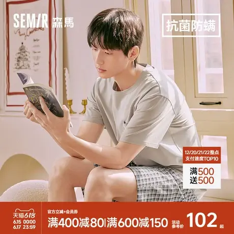 森马男士家居服套装纯棉7A级抗菌舒适透气2025新款短袖短裤男夏季商品大图