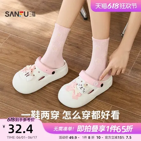 三福猫吃鱼一字拖 可爱趣味生活日用创意家居拖鞋洞洞鞋 840539商品大图