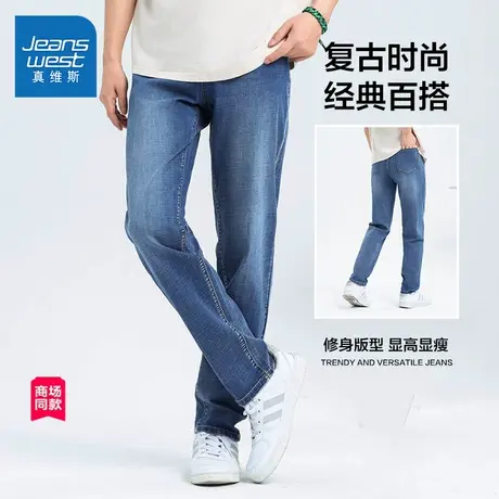 【商场同款】真维斯修身牛仔裤2025夏季新款潮流男士小脚长裤商品大图