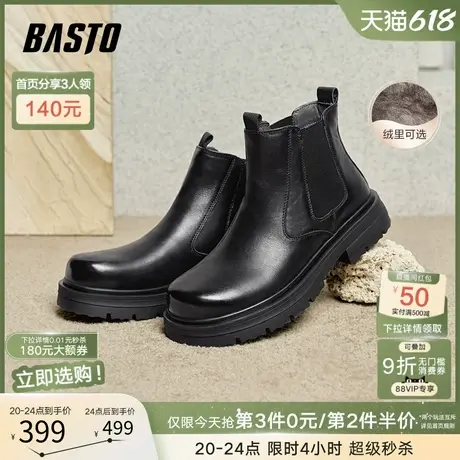 百思图冬季新款黑色厚底切尔西靴一脚蹬粗跟男皮短靴8M522DD4图片