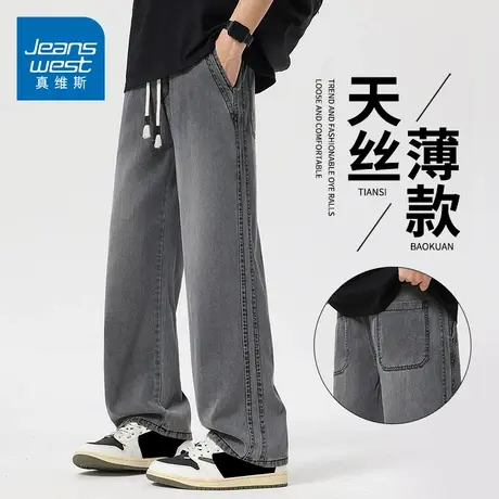 KZH真维斯天丝牛仔裤男夏季薄款宽松阔腿裤复古潮流抽绳休闲长裤商品大图