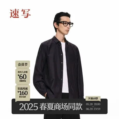 【商场同款/黑支线】速写男装2025夏新品长袖衬衣简约9P5211550商品大图