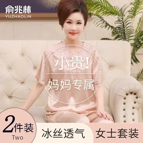 妈妈睡衣女夏季2025新款冰丝夏天中老年短袖真丝绸大码家居服套装商品大图