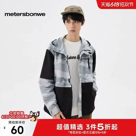 美特斯邦威夹克男2025春新款撞色迷彩连帽工装外套运动宽松上衣ZZ图片