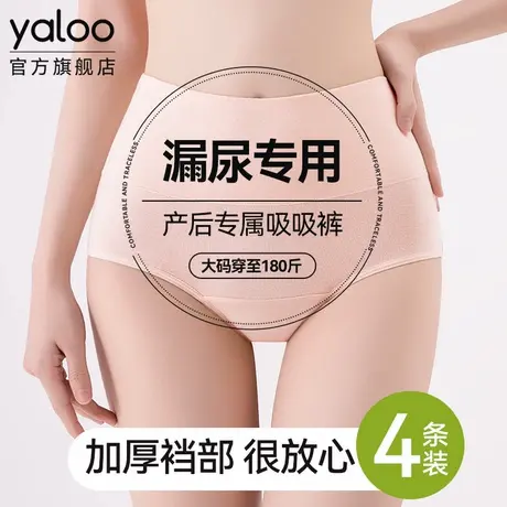雅鹿防漏尿专用内裤妇女产后防漏加厚裆中老年失禁大码姨妈期生理商品大图