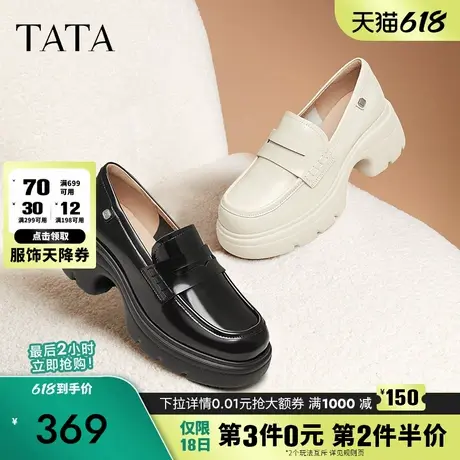 TATA他她英伦厚底乐福鞋女鞋真皮小皮鞋单鞋2025春季新款7DK21AA5图片