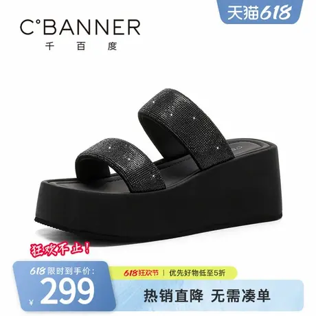 千百度时装凉鞋女夏季新款加厚厚底增高时尚百搭轻便露趾拖鞋图片