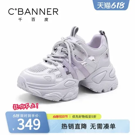千百度老爹鞋女2025夏季新款时尚百搭厚底镂空网面透气舒适休闲鞋商品大图