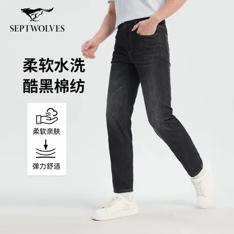 七匹狼2025年夏季总裁系列冰川凉感高端桑蚕丝直筒合体牛仔裤XF商品大图