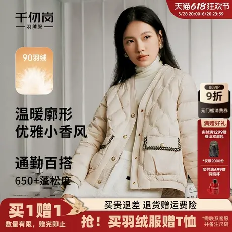 千仞岗秋季小香风轻薄简约百搭V领通勤优雅羽绒服外套女商品大图