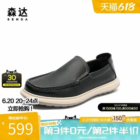 森达休闲皮鞋男2025秋新商场同款一脚蹬舒适乐福休闲鞋1YF01CM5商品大图