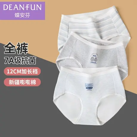 蝶安芬内裤女生纯棉全棉裆7A抗菌加长裆2025新款条纹中高腰三角裤商品大图