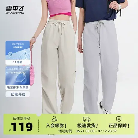 雪中飞2025夏新款男女阔腿山系轻户外运动休闲裤收腰显瘦抑菌吸湿商品大图