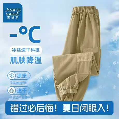 真维斯童装男童裤子夏季薄款大童冰丝运动裤工装裤儿童速干防蚊裤商品大图