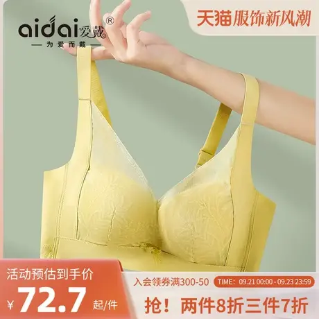 爱戴小胸聚拢显大无钢圈内衣平胸专用防外扩宽肩带无痕上托文胸罩商品大图