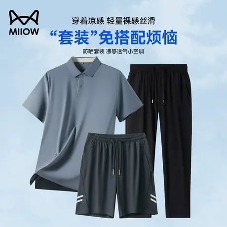 [父亲节送礼]猫人爸爸休闲套装男款夏季冰丝POLO短袖t恤运动套装商品大图