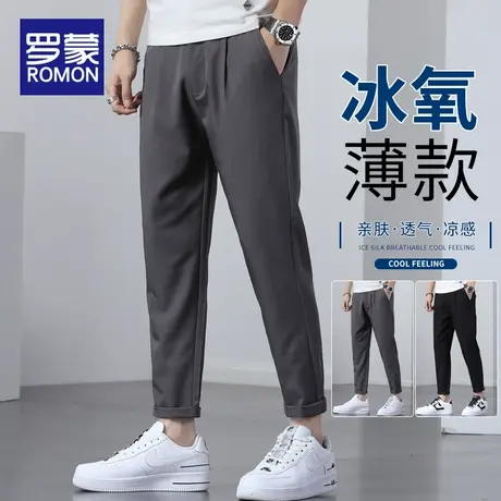 罗蒙夏季休闲裤男2025新款潮牌男裤直筒修身长裤薄款冰丝男士裤子商品大图