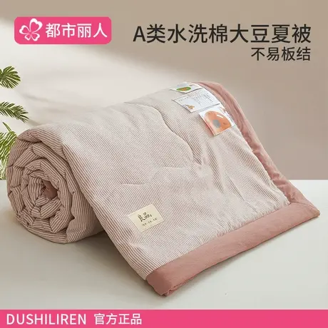 大豆纤维薄款被子空调被夏凉被夏季春秋棉被单人双人四季通用夏天商品大图