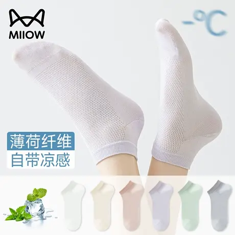 猫人薄荷纤维袜子女士船袜夏薄款凉感透气防滑不掉跟2025新款短袜商品大图