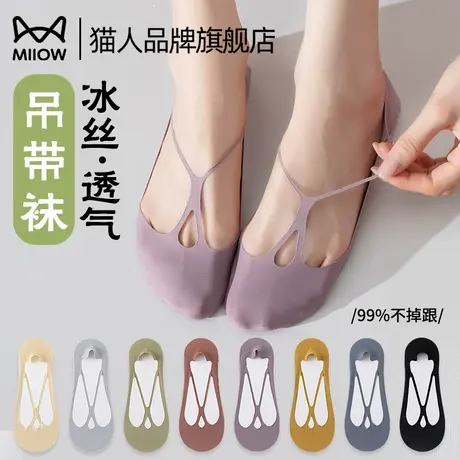 猫人袜子女生夏季薄款吊带袜冰丝透气防滑不掉跟浅口隐形袜套船袜图片