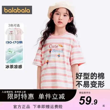 巴拉巴拉童装儿童短袖t恤女童夏装大童速干甜美凉感宽松舒适上衣商品大图