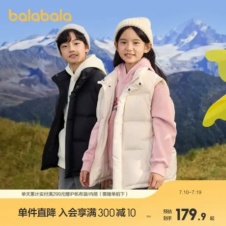 巴拉巴拉童装儿童羽绒马甲背心男童女童秋冬上衣轻薄商品大图