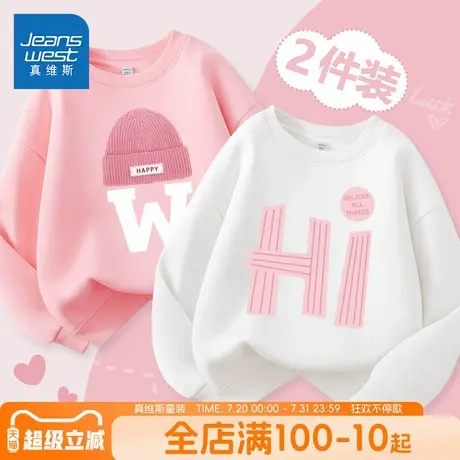 真维斯童装女童卫衣春秋款儿童洋气圆领上衣秋装女大童休闲套头衫图片