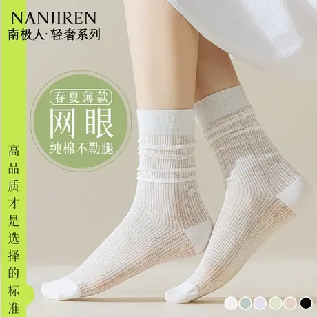 南极人袜子女夏季薄款纯棉中筒堆堆袜网眼透气7A级抗菌堆堆袜新款商品大图