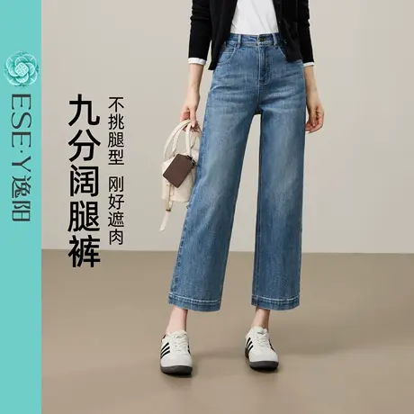逸阳复古直筒牛仔裤女2025年秋季新款宽松遮肉显瘦阔腿九分裤子商品大图