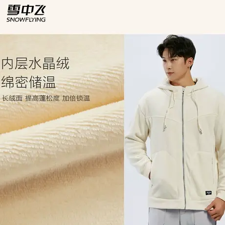 雪中飞奥粒绒外套女2025新款秋冬加绒加厚保暖抓绒衣连帽开衫卫衣图片