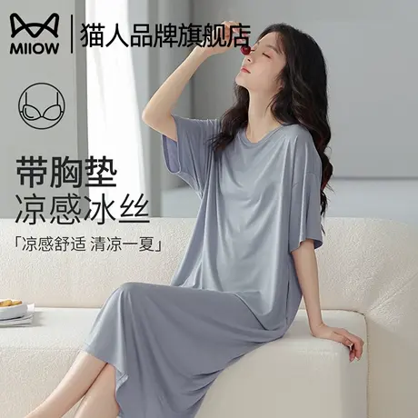 猫人带胸垫纯色睡裙女夏冰丝短袖外穿睡衣中长款连衣裙2025新款商品大图