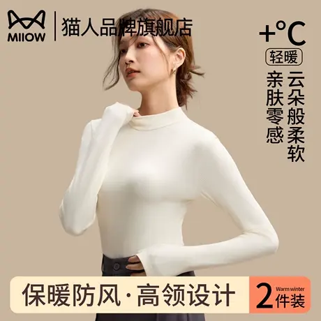 猫人秋冬打底衫女款半高领保暖内衣2025新款内搭外穿打底上衣女士商品大图