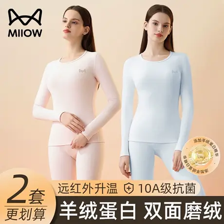猫人双面磨绒保暖内衣女士羊绒发热秋衣秋裤套装加绒加厚打底冬季商品大图