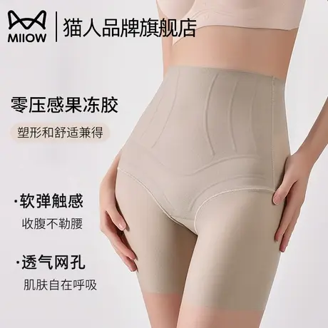 猫人透气网孔高腰提臀收腹裤产后束腰零压感果冻胶翘臀塑形美体裤商品大图