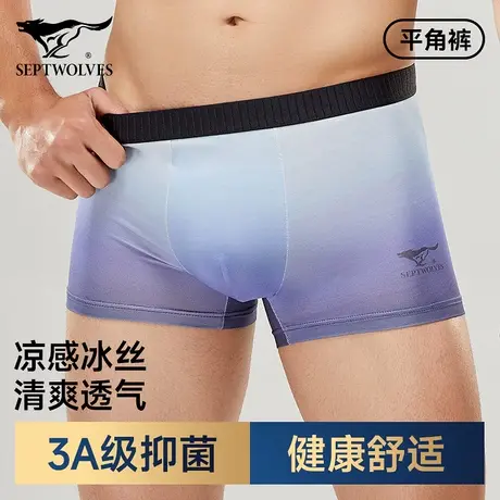 七匹狼男士内裤男生款冰丝四角短裤头2025新款高档夏薄款透气底裤图片