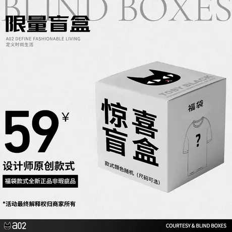 a02女装特惠超值惊喜59元福袋（0元入会-10元）商品大图