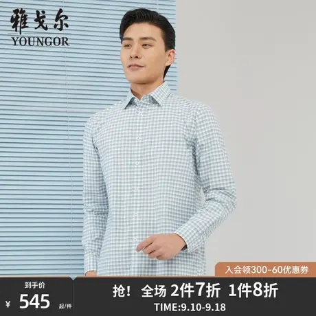 雅戈尔男士长袖衬衫秋季新款官方商务休闲商场同款潮流衬衫S1840商品大图