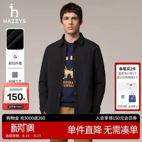 Hazzys哈吉斯秋冬男士绗缝保暖棉服简约休闲翻领外套夹克通勤上衣商品大图