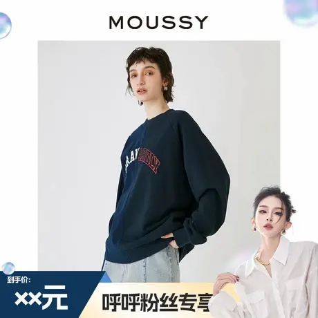 【呼呼专享】moussy早春新品美式校园风阴阳拼色刺绣卫衣图片