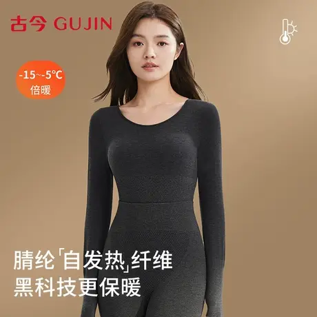 古今美体保暖内衣女士套装秋冬新款无痕修身显瘦发热秋衣秋裤套装图片