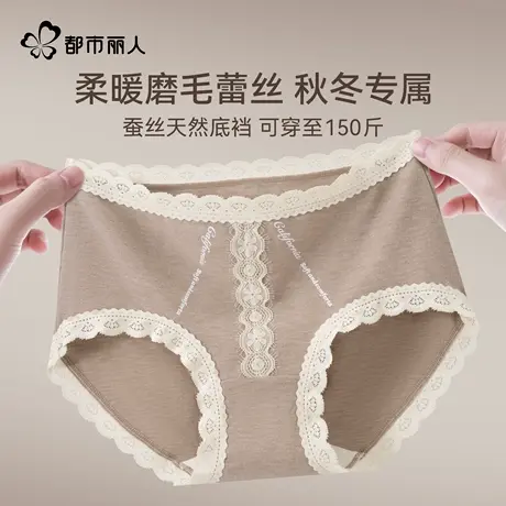 都市丽人磨毛蕾丝内裤女士2025新款秋冬蚕丝抗菌裆中腰无痕三角裤商品大图