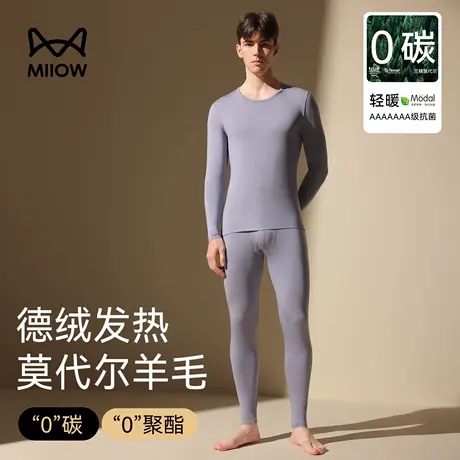 猫人秋衣秋裤套装男款秋冬德绒发热打底保暖内衣莫代尔羊毛肌底衣商品大图