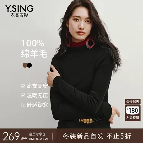 【可机洗扬子纱】衣香丽影100%羊毛立领针织衫2025年冬装新款上衣商品大图