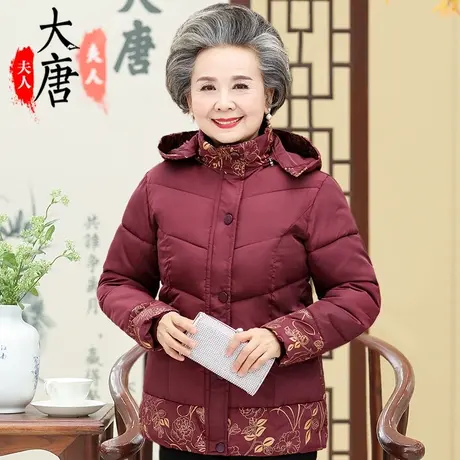 妈妈装棉衣中老年人女奶奶棉服短款60-70-80岁老人外套加厚图片