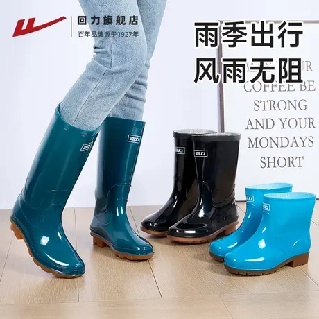 回力雨鞋女款中高筒雨靴2025新款防水鞋止滑工作低筒胶鞋钓鱼赶海商品大图