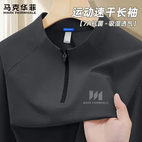 马克华菲速干衣男款秋季港风潮流半拉链长袖男士t恤立领上衣服男X商品大图