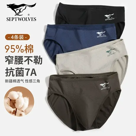 七匹狼男士纯棉三角内裤窄腰边抗菌低腰短裤头性感加大码男生底裤商品大图