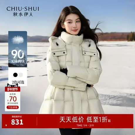 秋水伊人连帽白色长款羽绒服女2025冬季新款气质通勤抽绳保暖外套图片