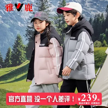 雅鹿儿童羽绒服男童女童宝宝2025新款大童小童面包服冬季加厚外套商品大图